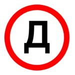 Категория помещения Д